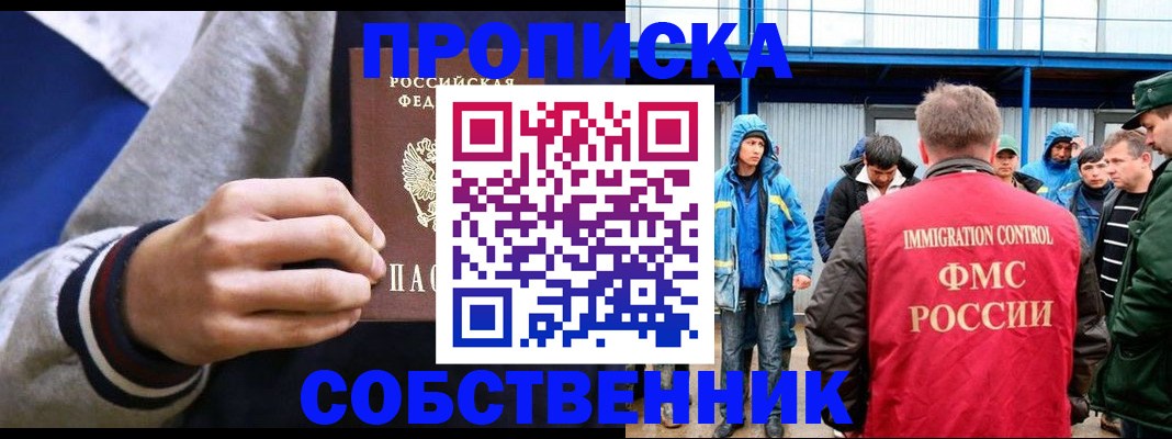 прописка ребенка в Южно-Сухокумске